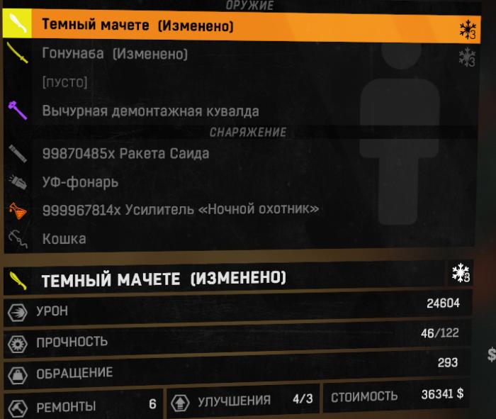 Crack для игры Dying Light - картинка 2