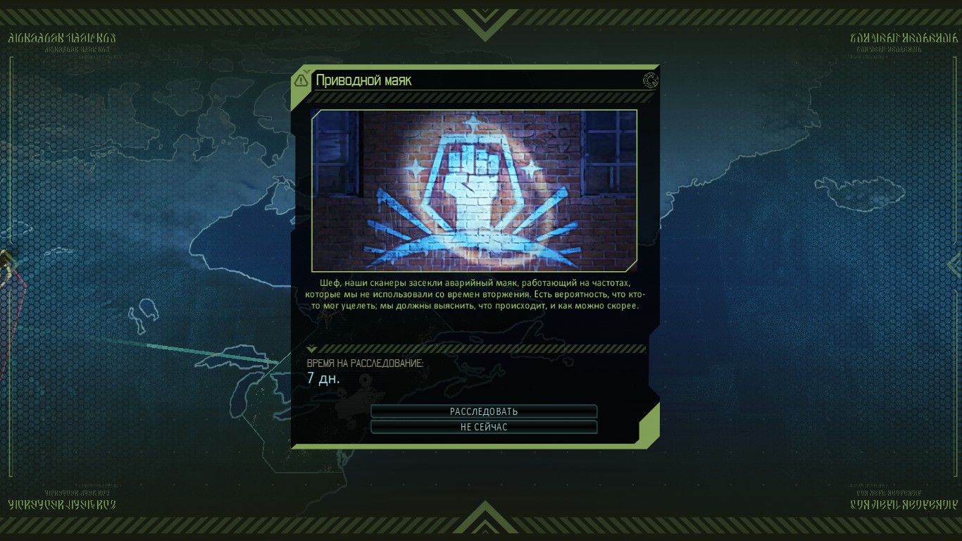 Прохождение xcom 2 последний подарок Прохождение xcom 2 последний подарок