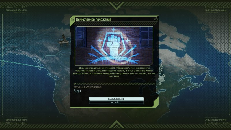 Прохождение xcom 2 последний подарок Прохождение xcom 2 последний подарок