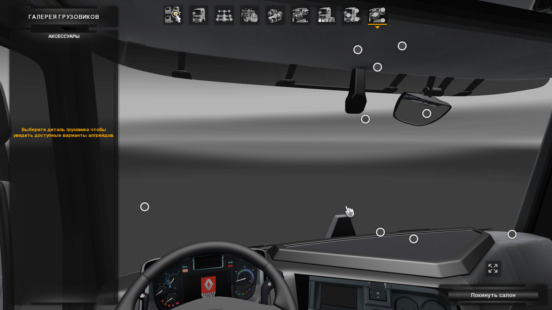 Euro Truck Simulator 2 скачать моды Версия 1.22 2016