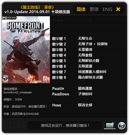Скачать crack игры Homefront