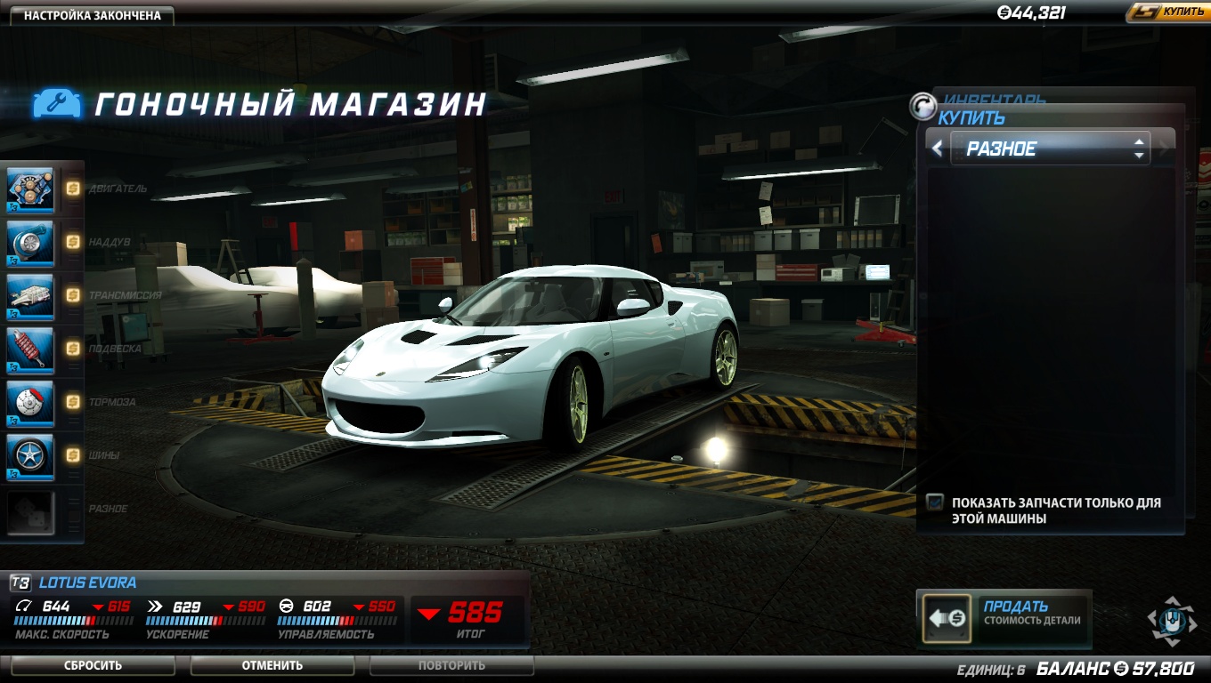 сгорает мотор у mclaren mp4 nfs shift 2 сгорает мотор у mclaren mp4 nfs shift 2