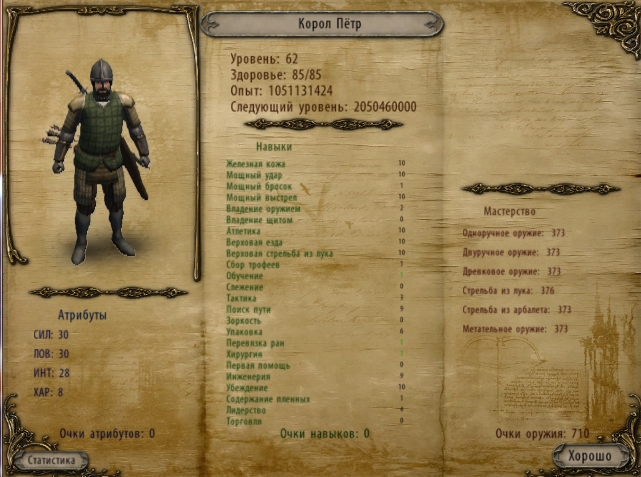 Mount And Blade Warband   -  8