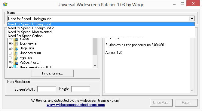 Патч На Изменение Разшерения Экрана В Need For Speed Undeground2
