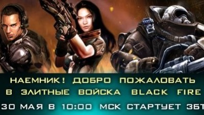 Black fire скачать торрент Black fire скачать торрент