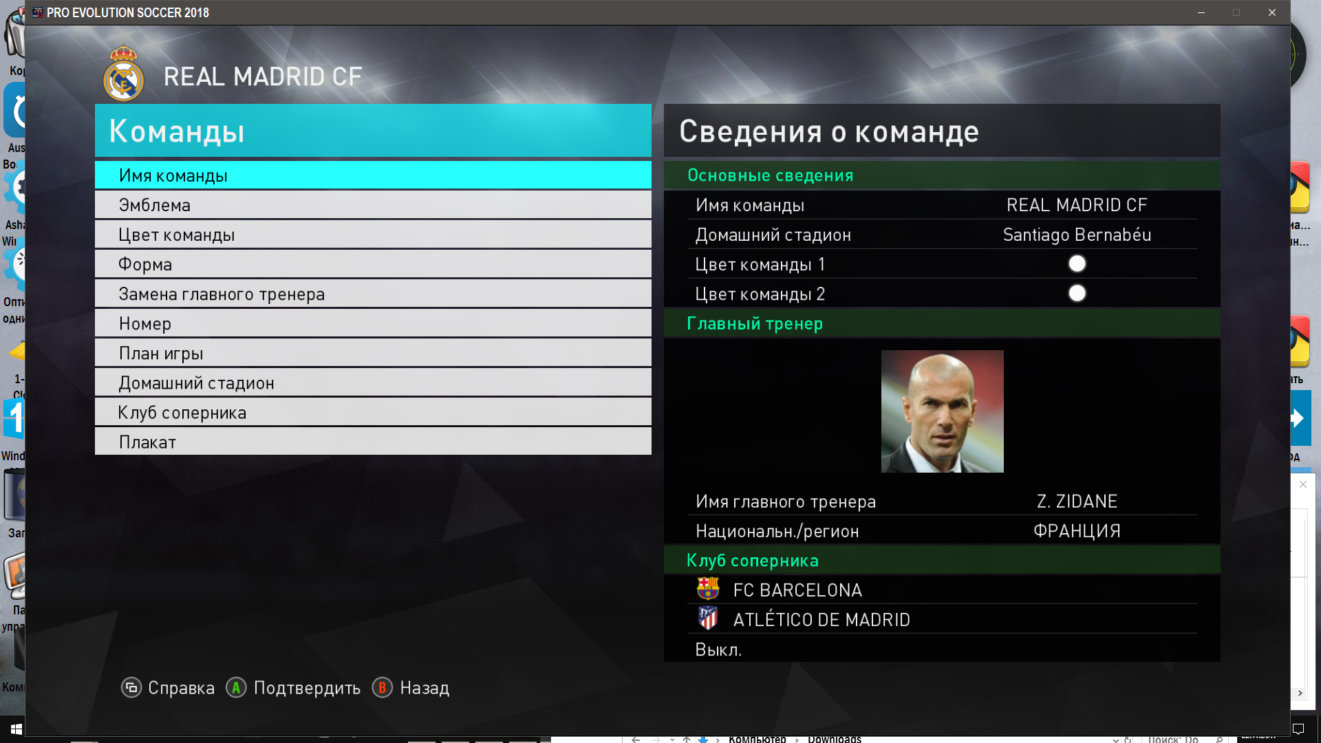 Несовместимый пакет данных pes 2018 что делать Несовместимый пакет данных pes 2018 что делать