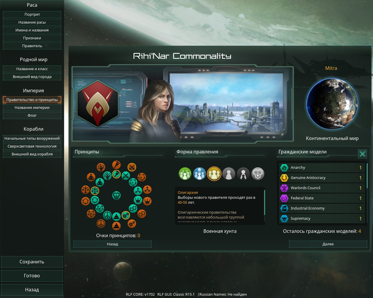 Stellaris как сделать русский язык в Stellaris как сделать русский язык в