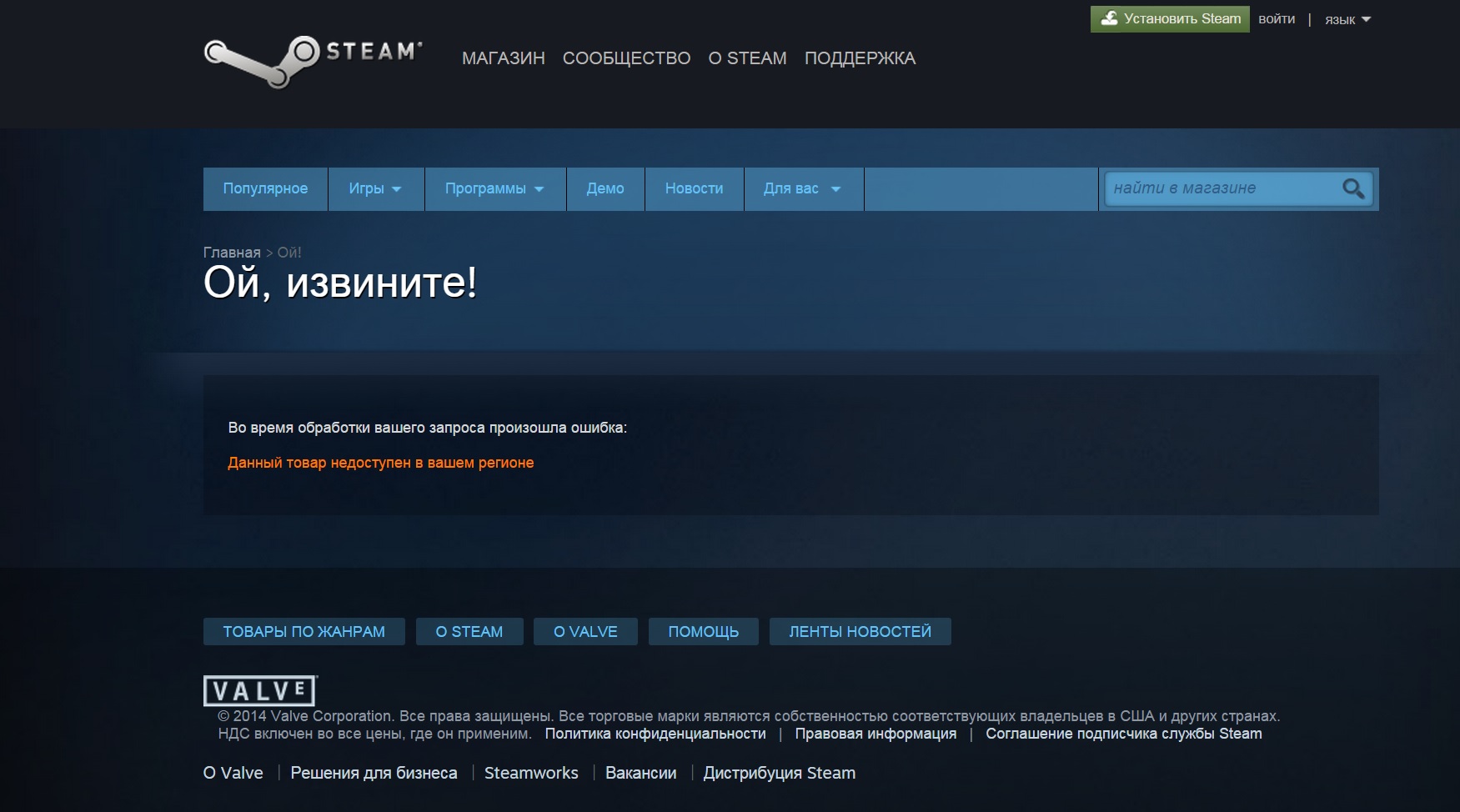 Почему не могу купить игру в steam Почему не могу купить игру в steam
