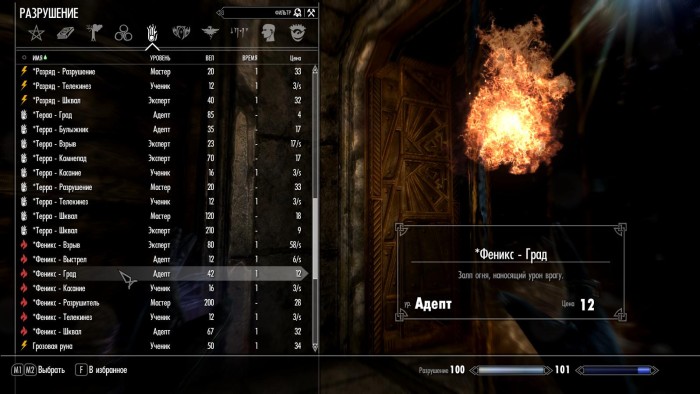 Скачать мод на Skyrim Skyui