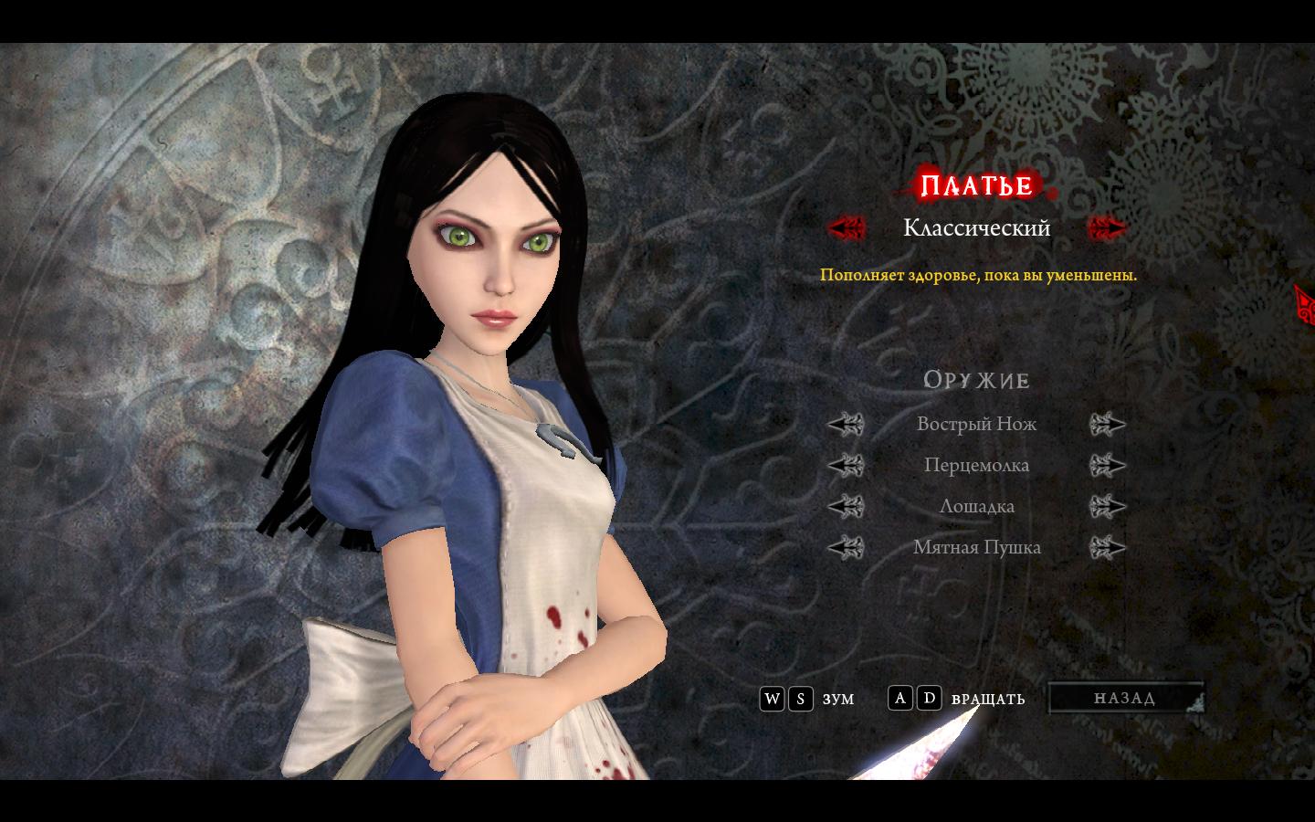 Alice madness returns прически Alice madness returns прически