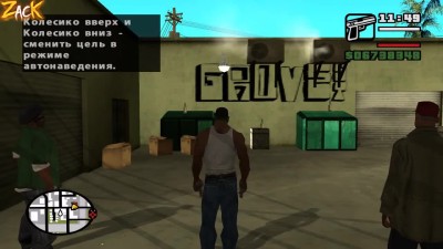 Что будет если не покупать одежду на миссии девятки и АК в GTA SA !