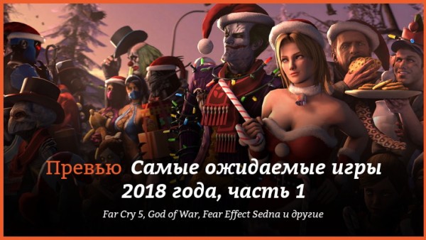 Steam новые игры 2018 Steam новые игры 2018