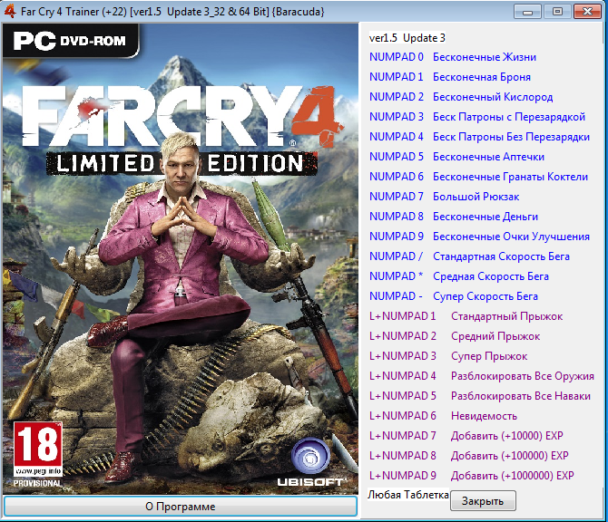 Трейнер Far Cry 3 V.1.05