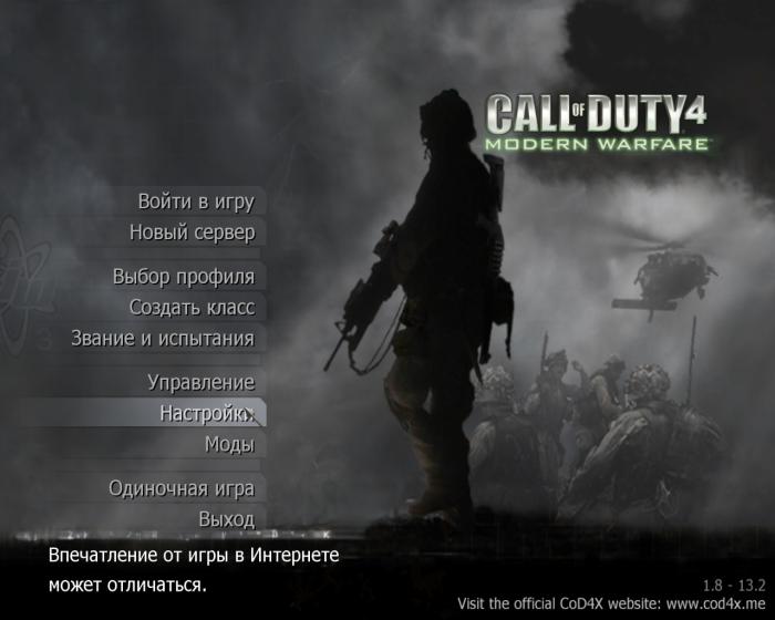 Crack Сервера для Call Of Duty 4 Modern Warfare