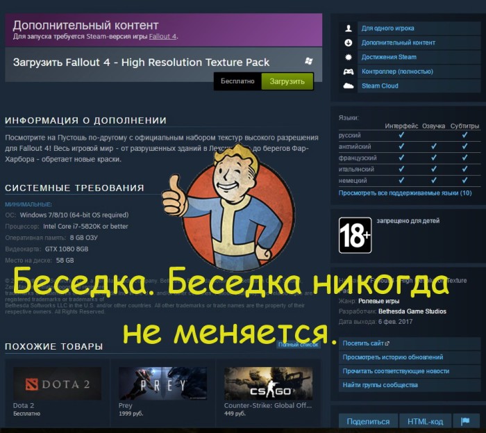 Как сделать свой дом в fallout 4 Как сделать свой дом в fallout 4