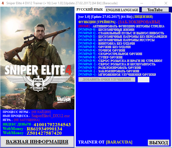 Deus Ex crack скачать