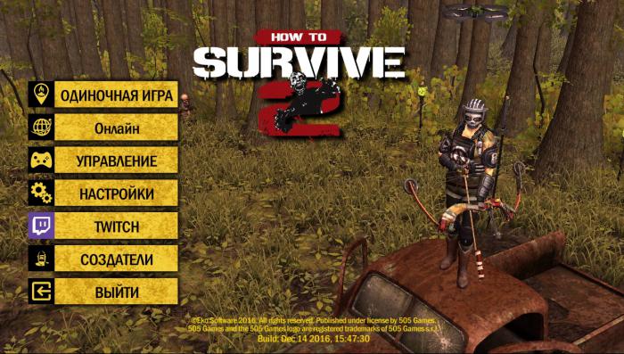 How to survive брони
