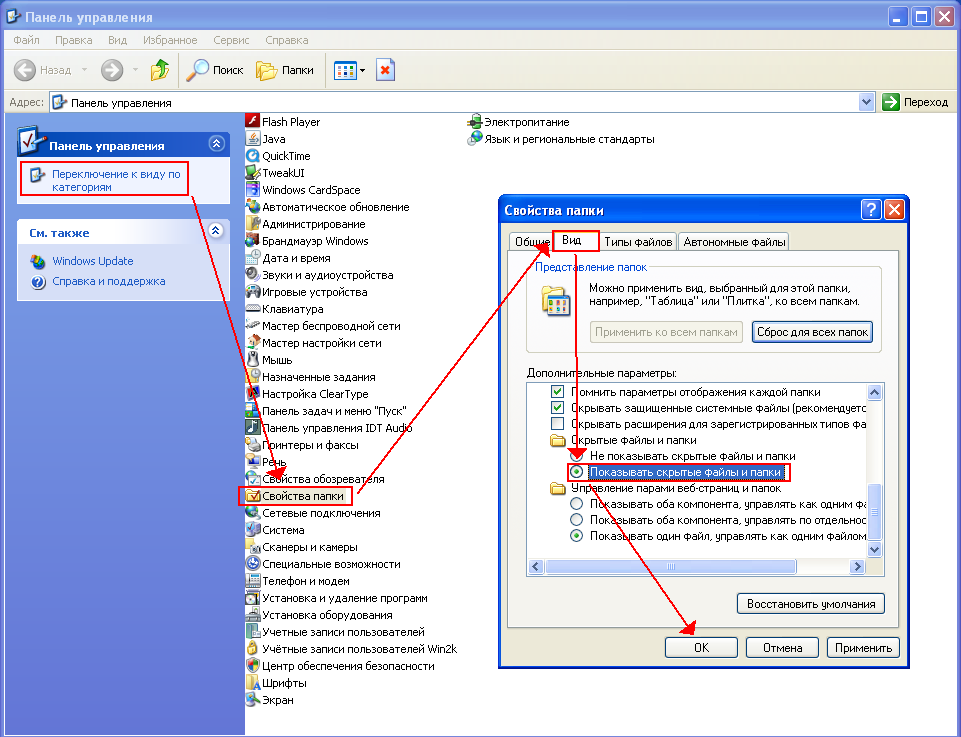 Как сделать имя папки невидимым на windows 7