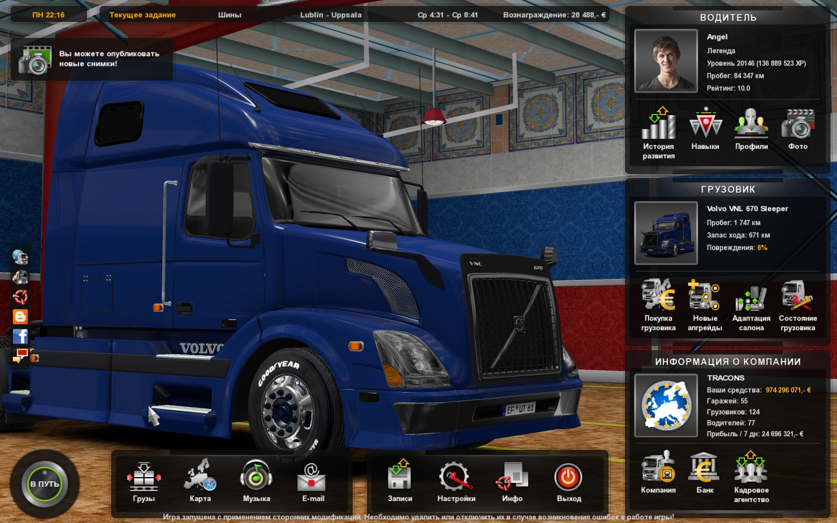 Как euro truck simulator 2 сделать уровень Как euro truck simulator 2 сделать уровень