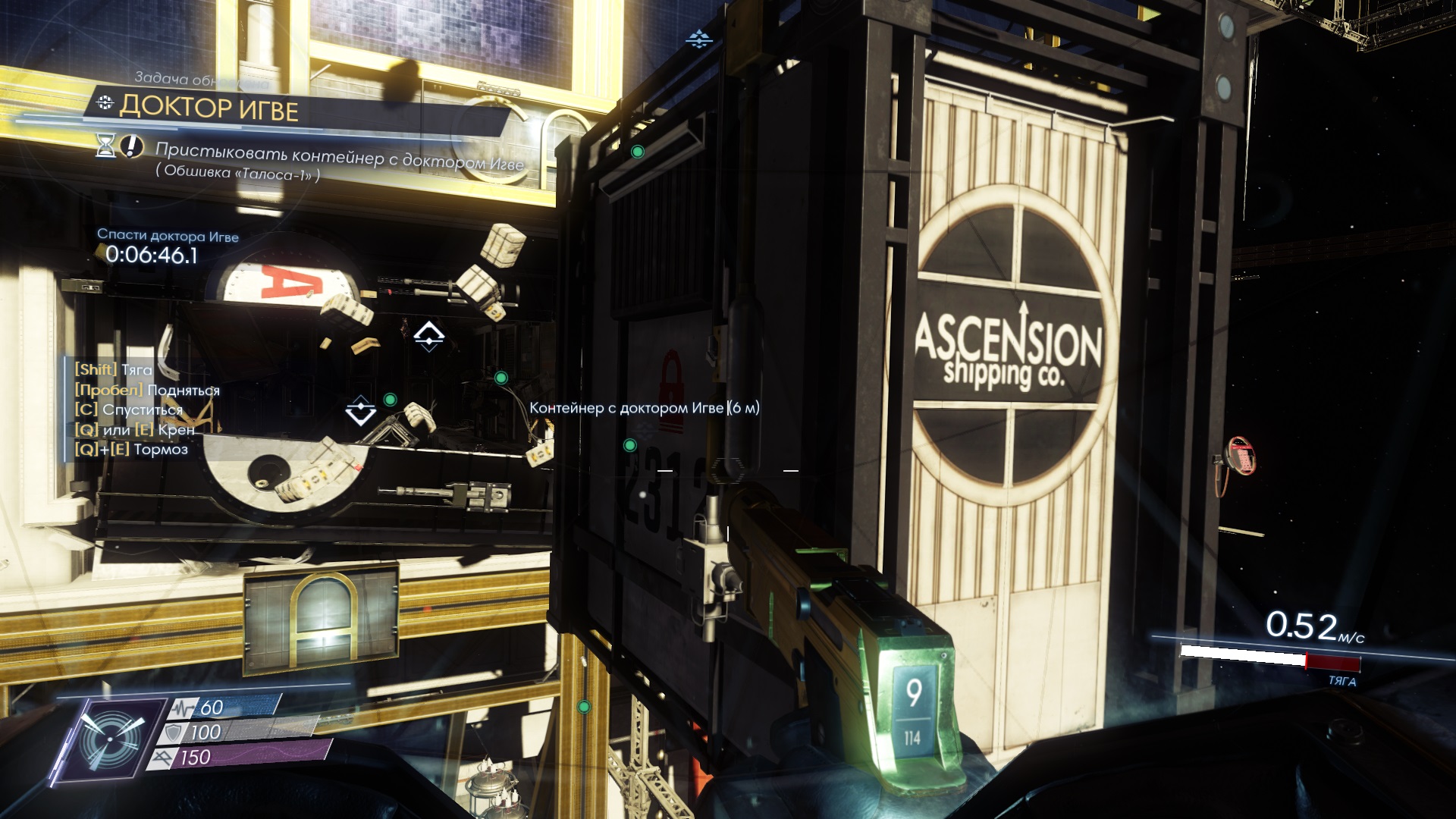 Prey 2018 как запустить сортировку грузов Prey 2018 как запустить сортировку грузов