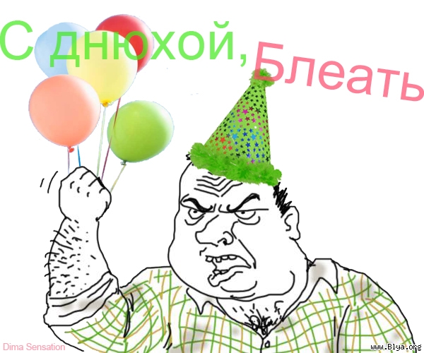 С днем вылупления тебя поздравления 89