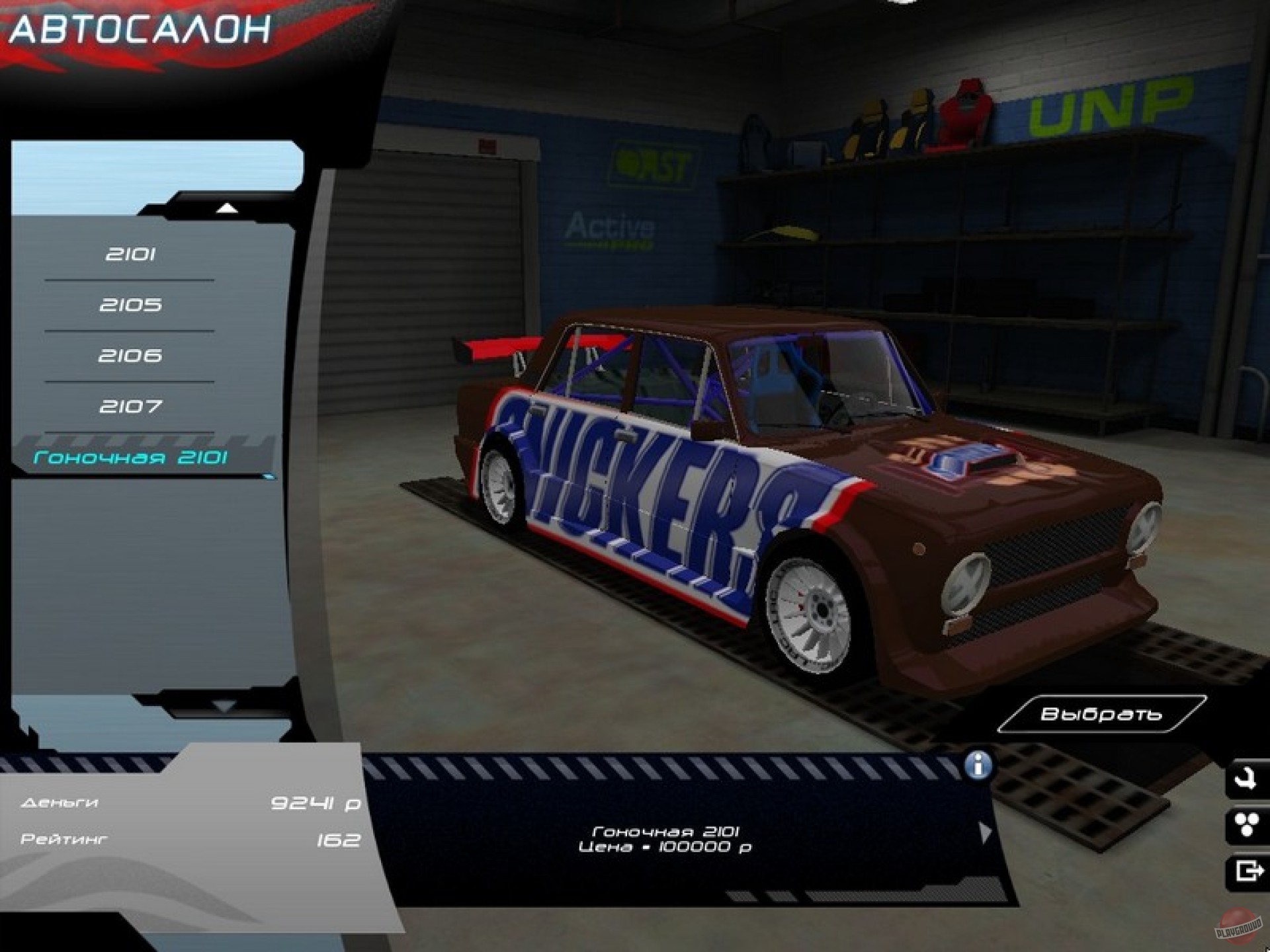 Скачать keygen Lada Racing Club