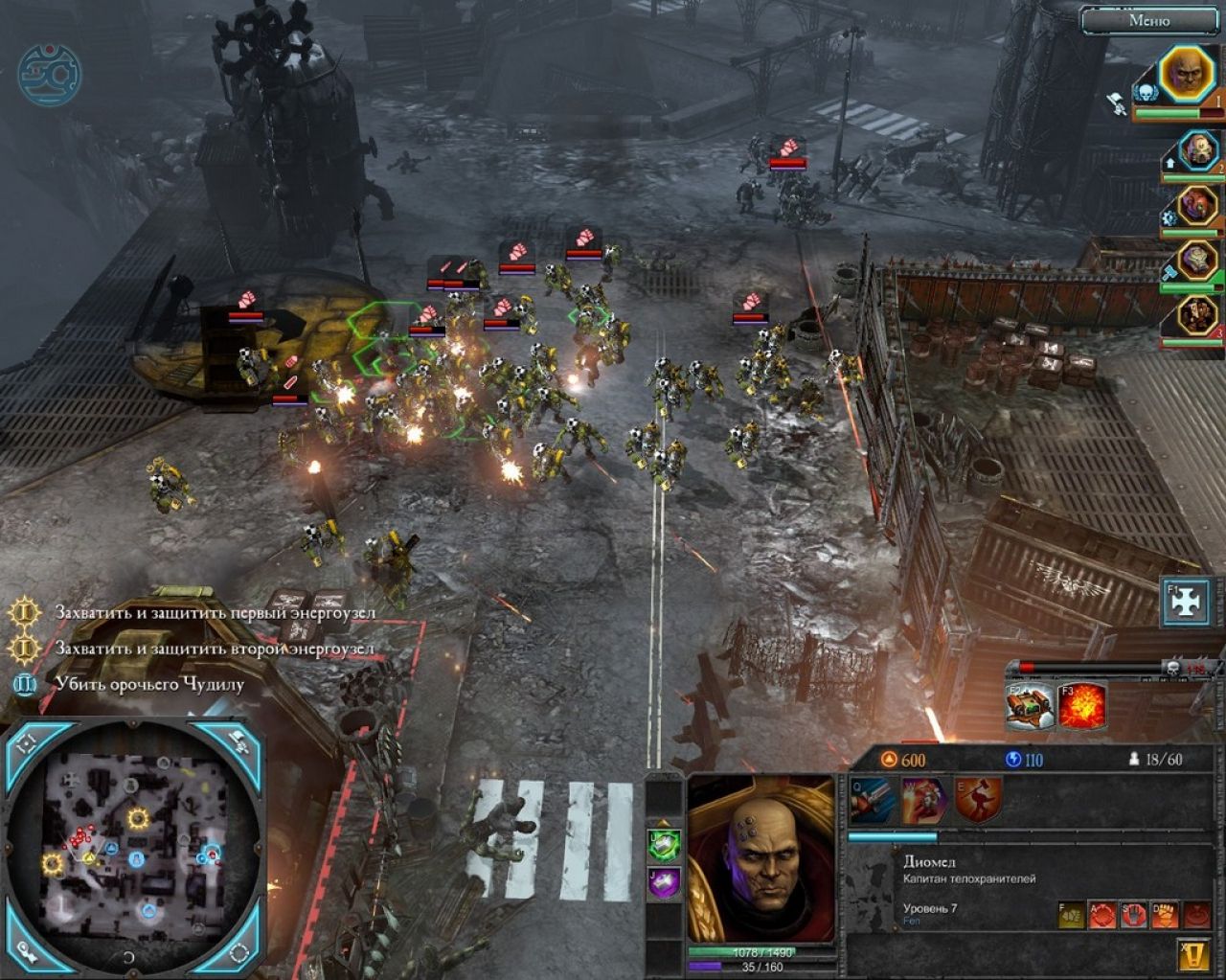 ПОМОГИТЗЫКОМ! : Warhammer 40,000: Dawn of War 70 ПОМОГИТЗЫКОМ! : Warhammer 40,000: Dawn of War 52
