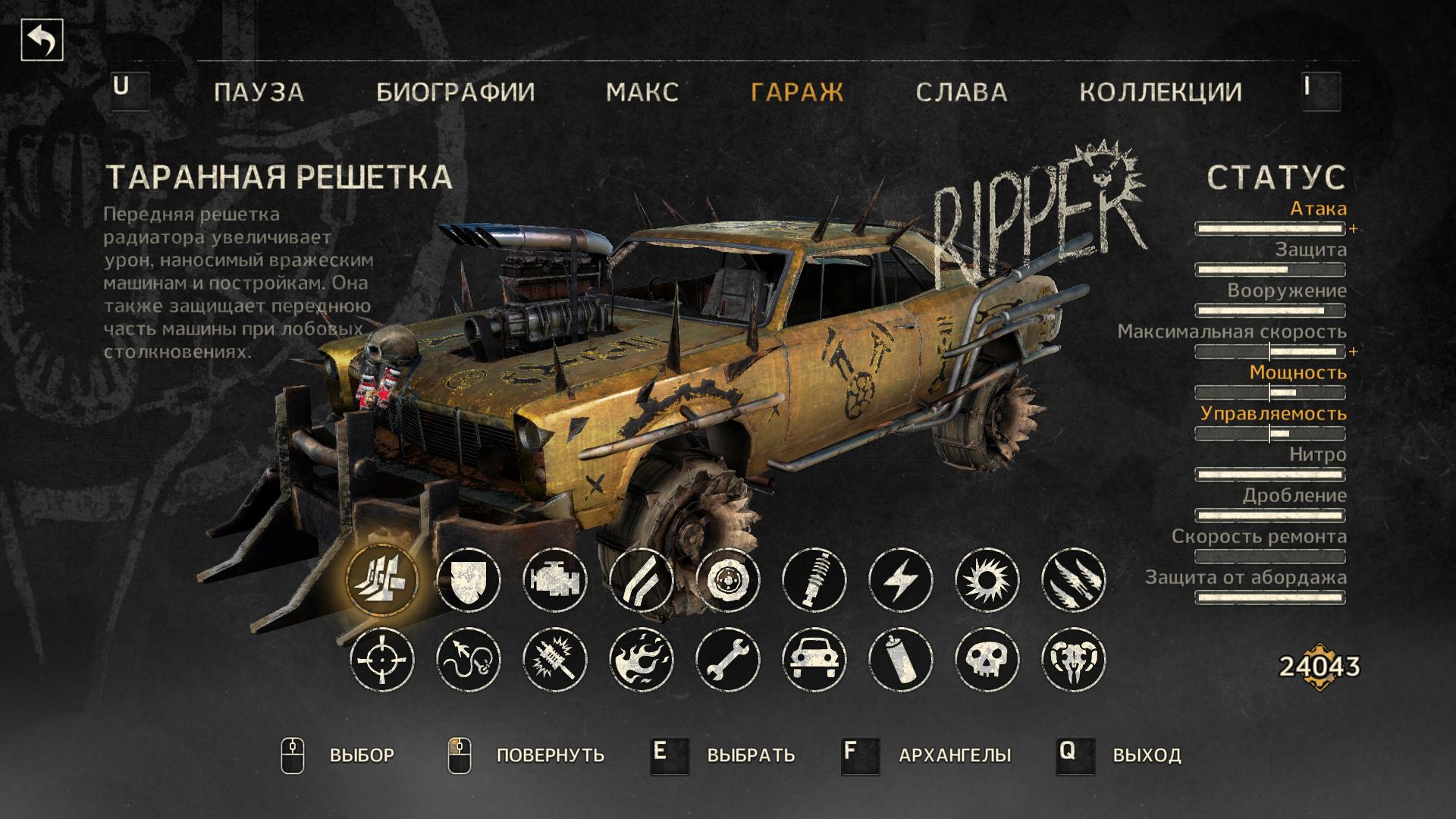 Mad max сохранения скачать Mad max сохранения скачать
