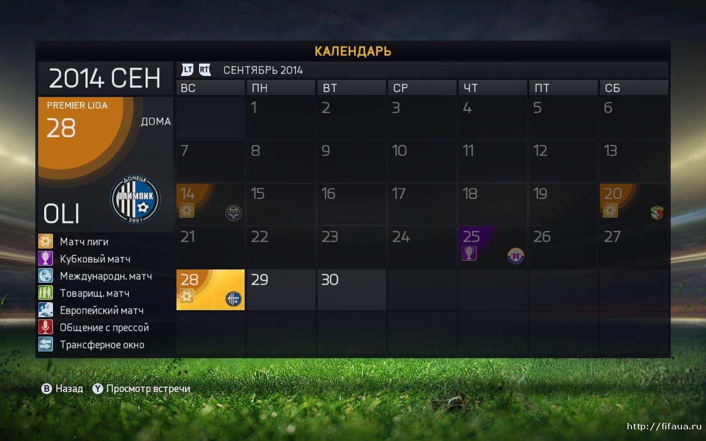FIFA 15 УКРАИНСКАЯ ЛИГА СКАЧАТЬ БЕСПЛАТНО FIFA 15 УКРАИНСКАЯ ЛИГА СКАЧАТЬ БЕСПЛАТНО