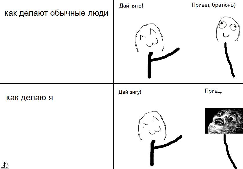 Как сделать дай пять Как сделать дай пять