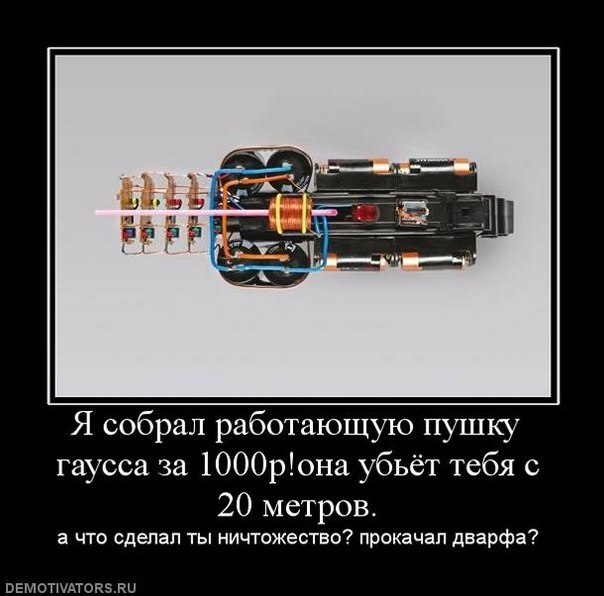Сделай своими руками простая схема 164