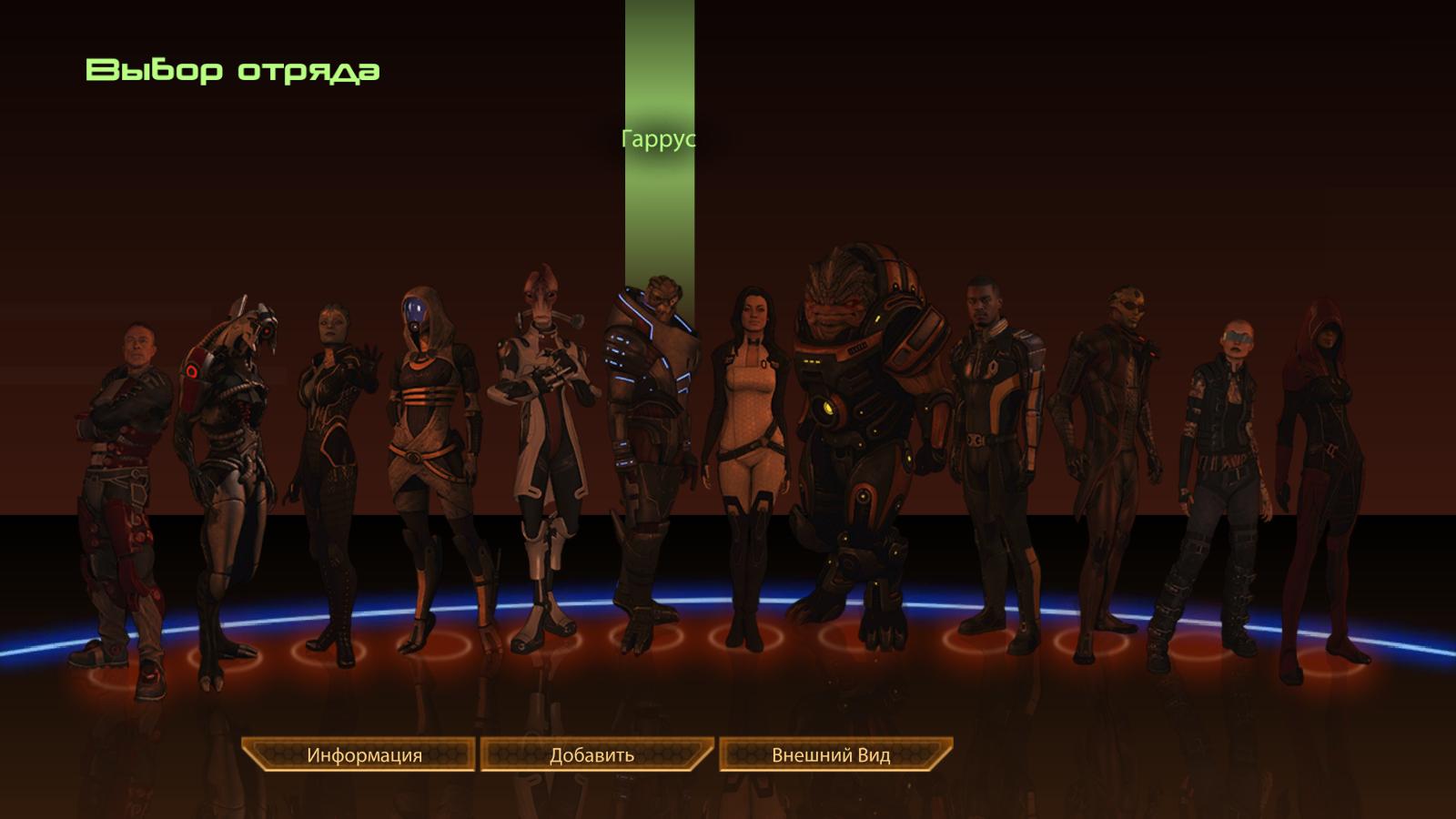 Mass effect 2 перенос персонажа из me1, марина луна стихи ру и вязание платье спицами на постиле Mass effect 2 перенос персонажа из me1