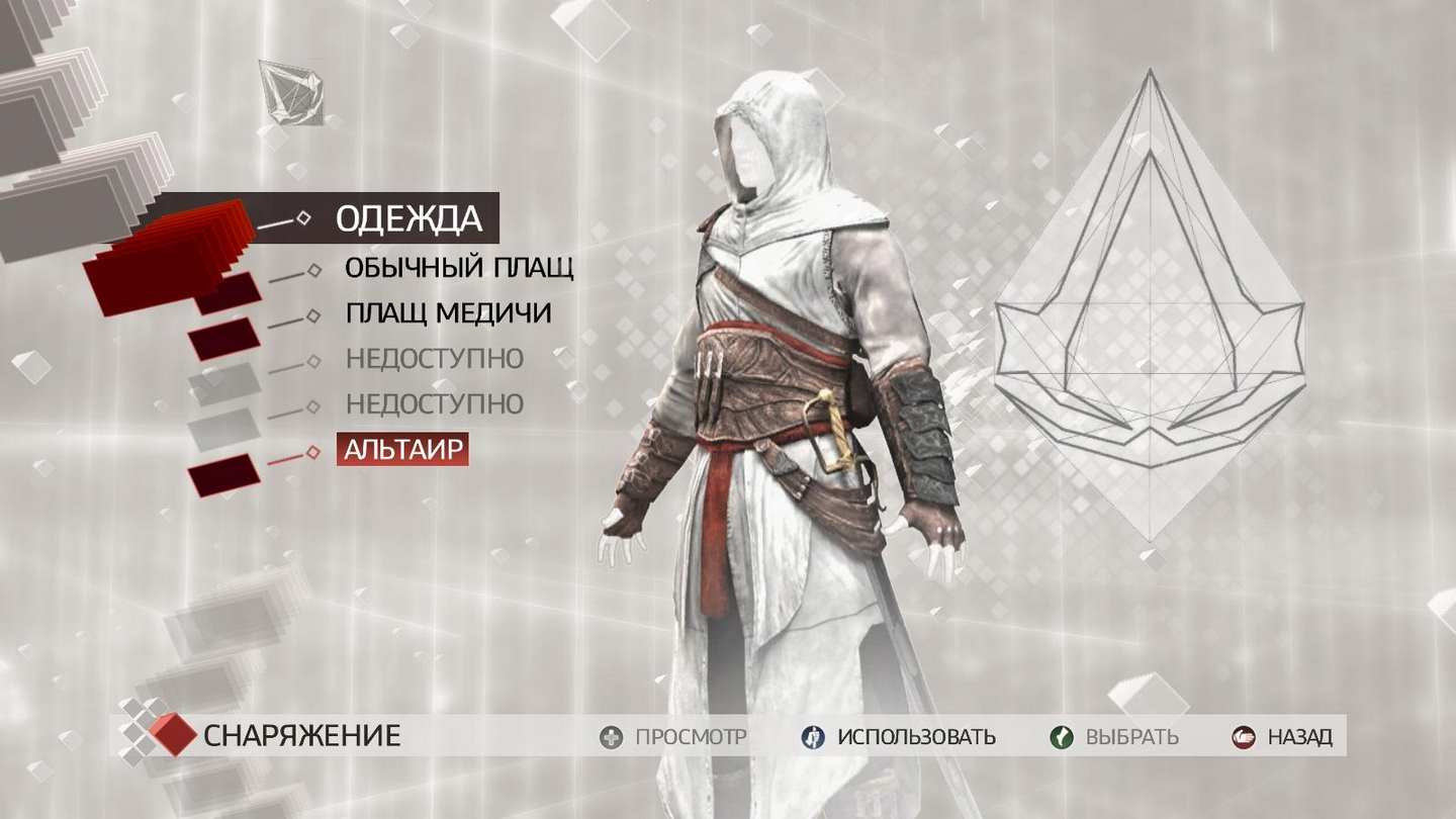Как сделать assassins creed был на русском Как сделать assassins creed был на русском