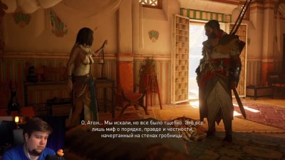 Assassin's Creed: Origins - Пожиратель сердец! Как убить? (DLC)