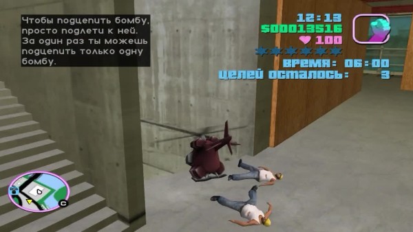 gta vice city не могу пройти миссию на лодке gta vice city не могу пройти миссию на лодке