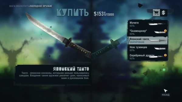 патч для фар край 4