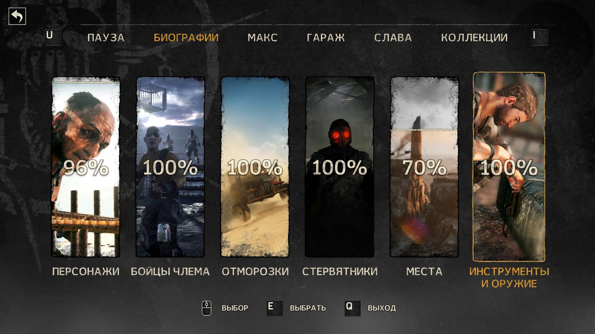 Mad max сохранения скачать Mad max сохранения скачать