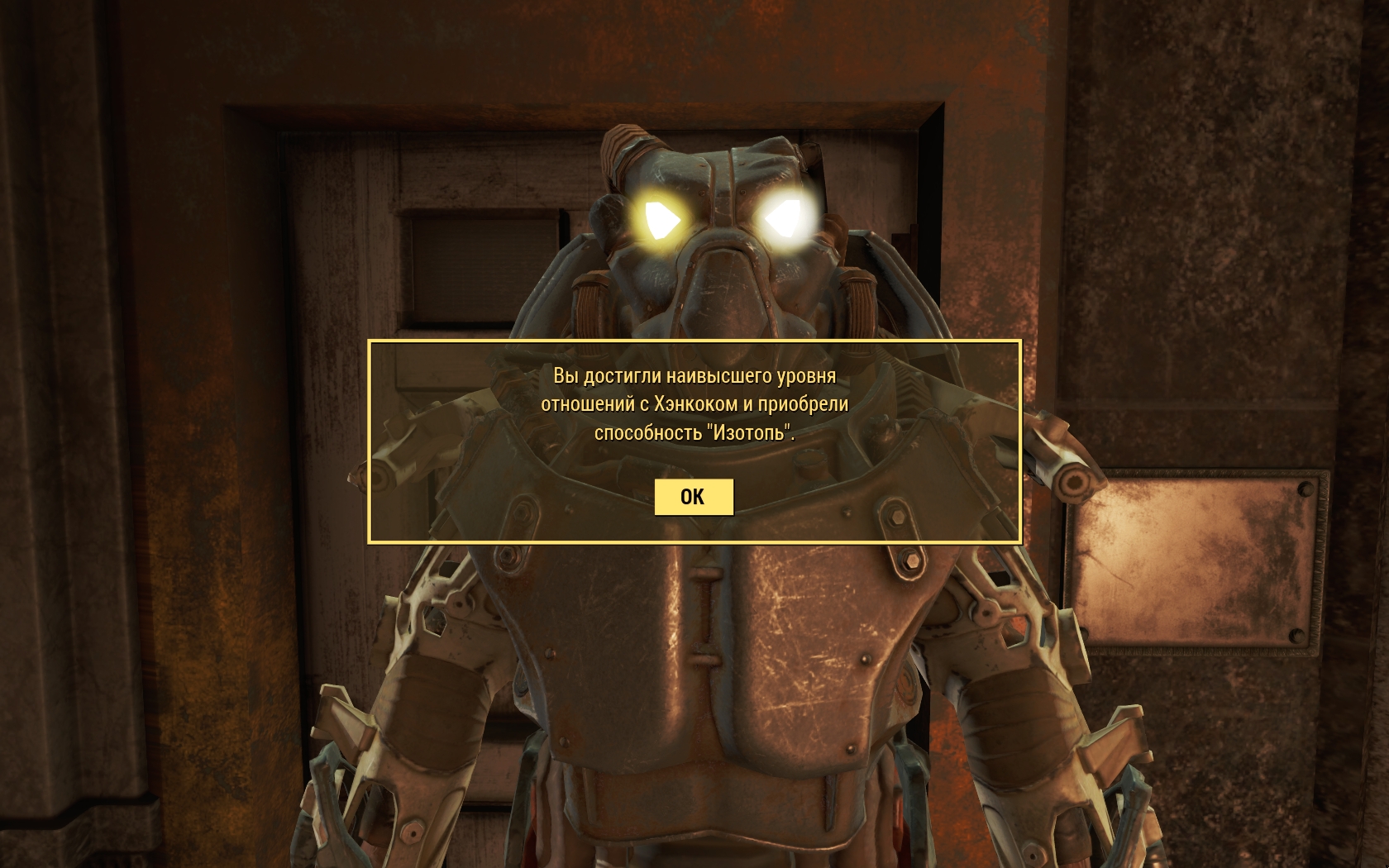 Fallout 4 отношения с хэнкоком Fallout 4 отношения с хэнкоком