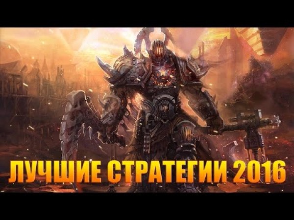 Топ пошаговых стратегий 2017 Топ пошаговых стратегий 2017
