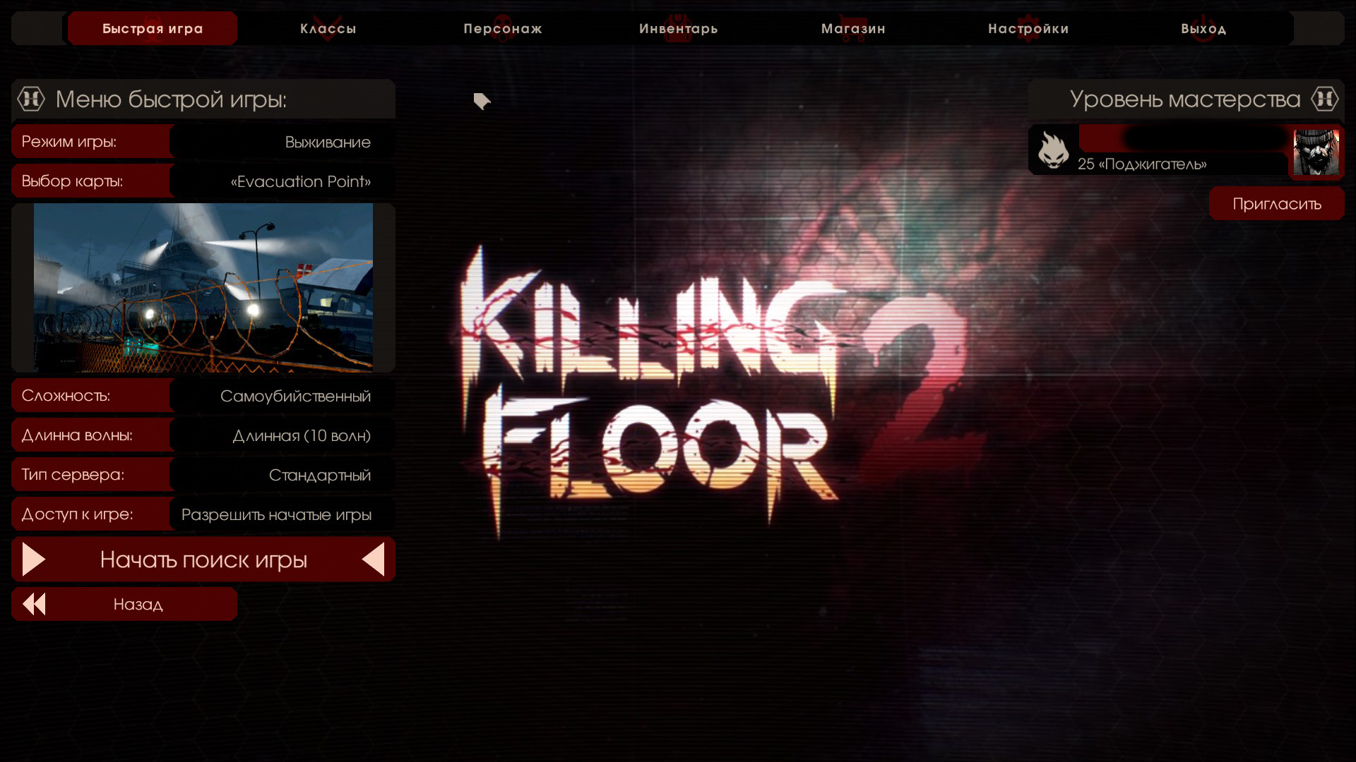 Killing Floor Патч 1013 Killing Floor Патч 1013