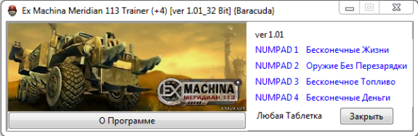 Crack для Borderlands 2