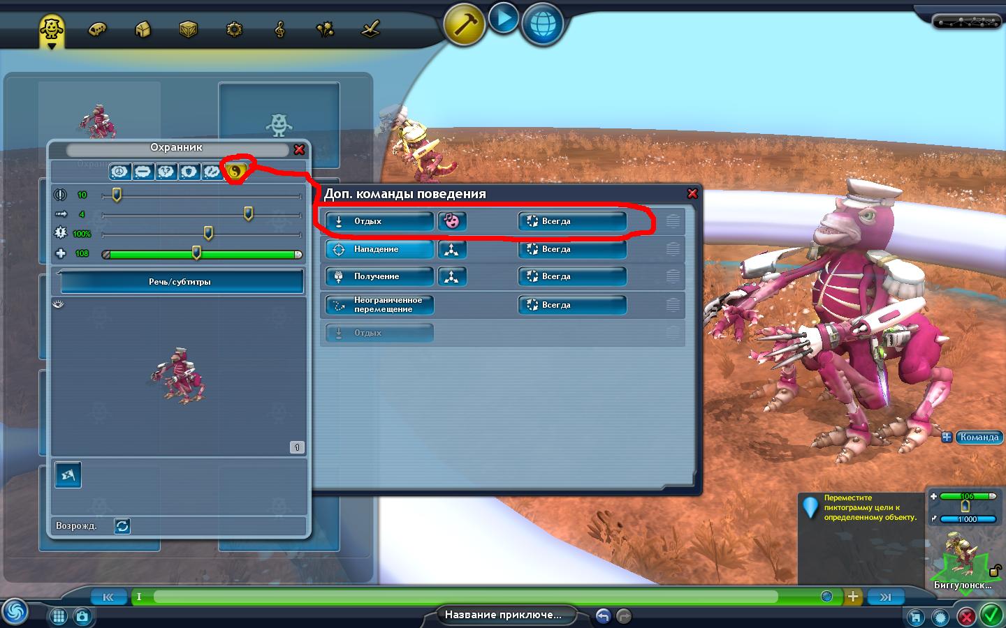 Spore как сделать приключение Spore как сделать приключение