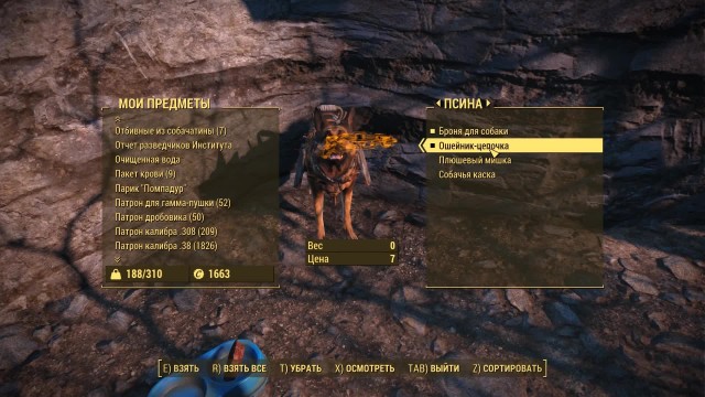 fallout 4 как надеть броню на собаку fallout 4 как надеть броню на собаку