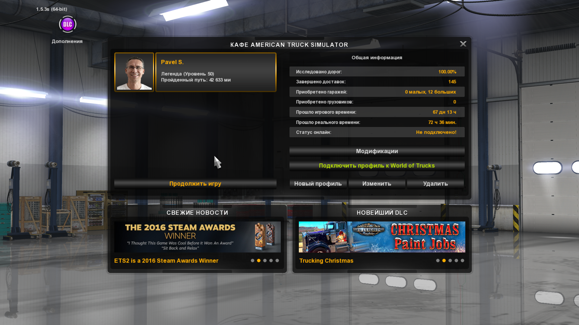 American Truck Simulator Коды на Деньги