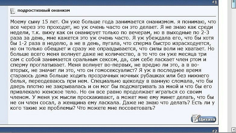 Любит онанисту Онанисту любит
