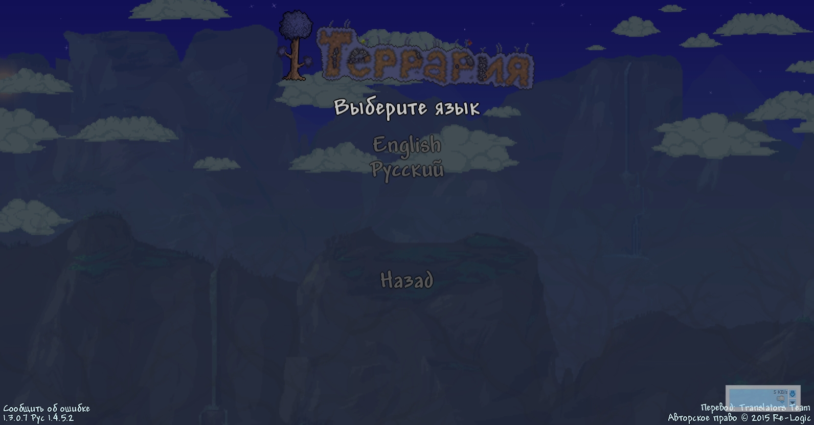 скачать террария 1.3.0.7 на русском Скачать игру terraria 1. 3. 5. 3 для пк и андроид на русском.