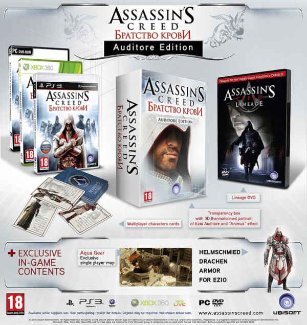 Assassins Creed Brotherhood Дополнения