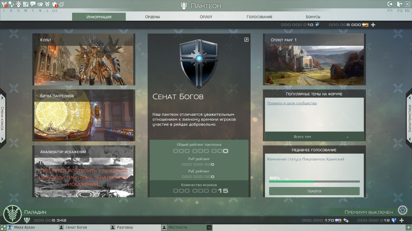 Как сделать пантеон в skyforge Как сделать пантеон в skyforge