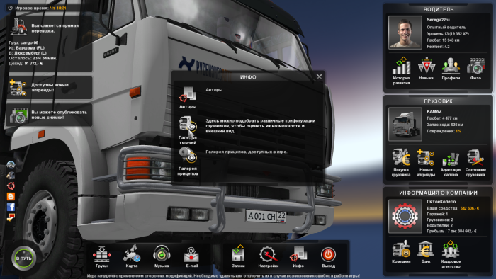 Как сделать свой мод для euro truck simulator Как сделать свой мод для euro truck simulator
