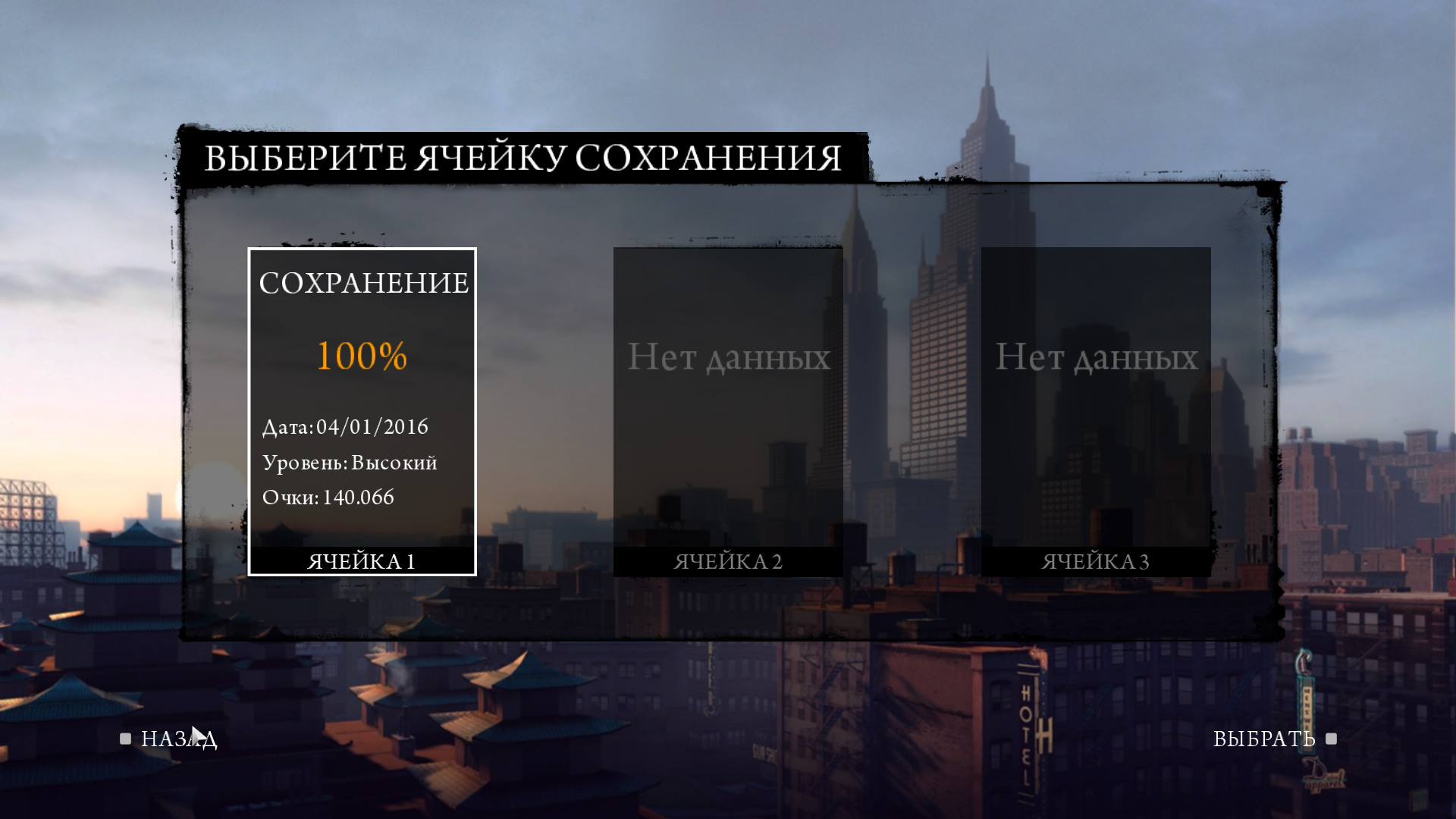 Mafia 2 сохранение скачать Mafia 2 сохранение скачать